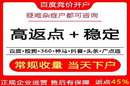 百度竞价代运营公司如何优化广告投放策略